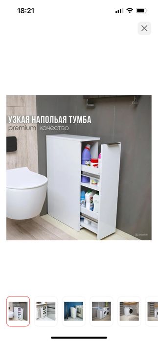 Продам тумбу  в ванную