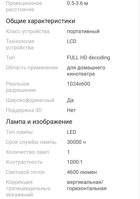 Продам проектор TOMMILI HY320