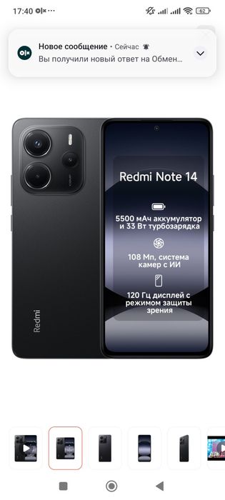 Продам Xiomi Redmi note 14