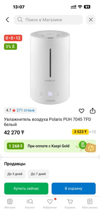 Увлажнитель воздуха