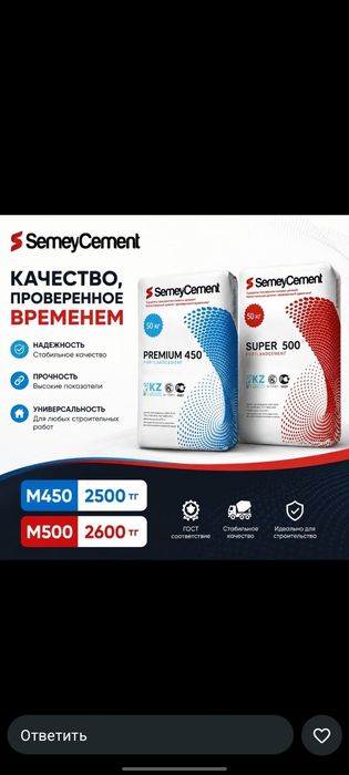 Цемент глина песок отсек