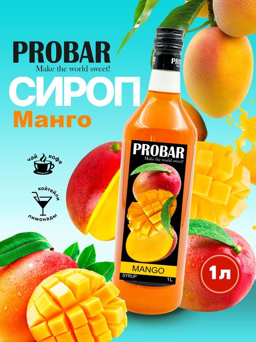 СИРОПЫ  для кофе и лимонада