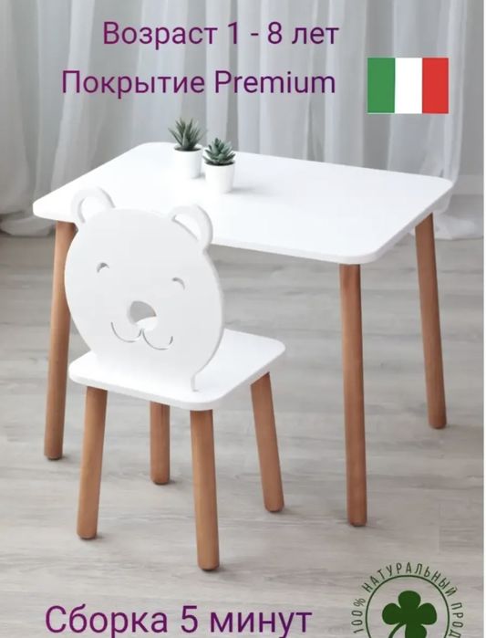 Детский столик со стульчиком