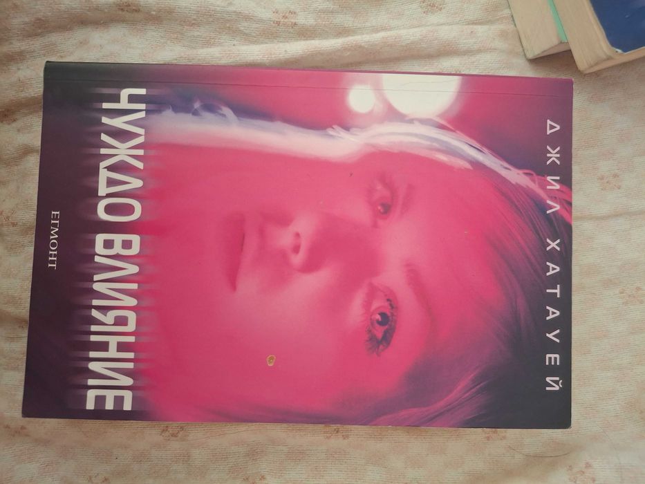 Книги втора употреба