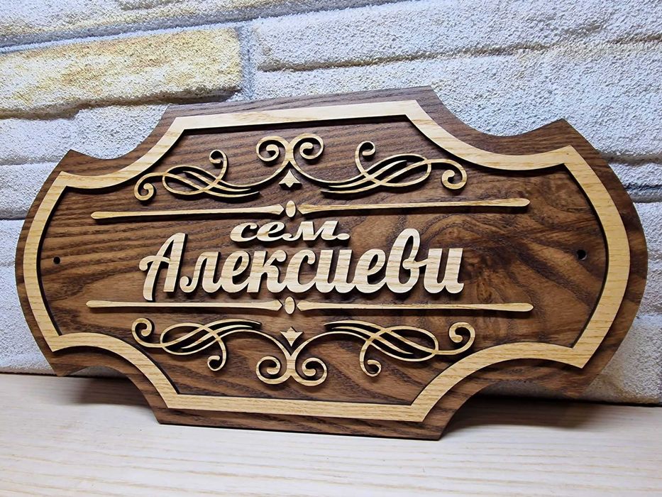 Индивидуални табели по поръчка