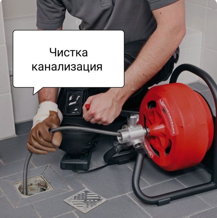 Прочистка канализации  Сантехник Засоры Santexnik Kanalizatsiya tozala