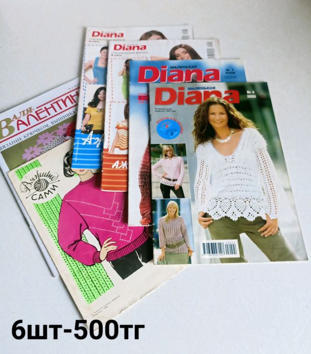 Продам не дорого журналы