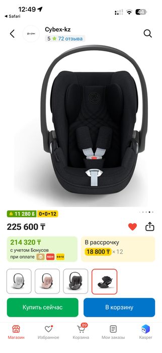 Cybex cloud T isize Plus автолюлка
