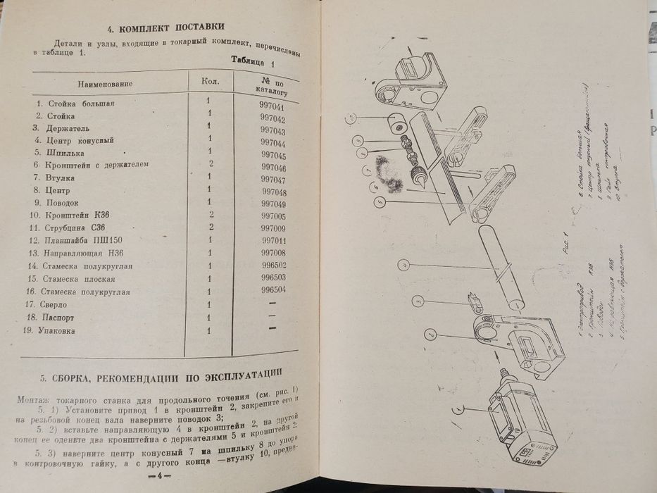Универсал МВБ 2В нов струг дърво!