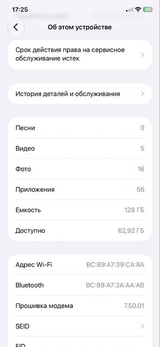 Айфон 11 срочна 12ге аусам