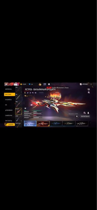 Фри фаер аккаунт