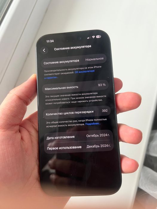 Айфон 16 про по хорошей цене