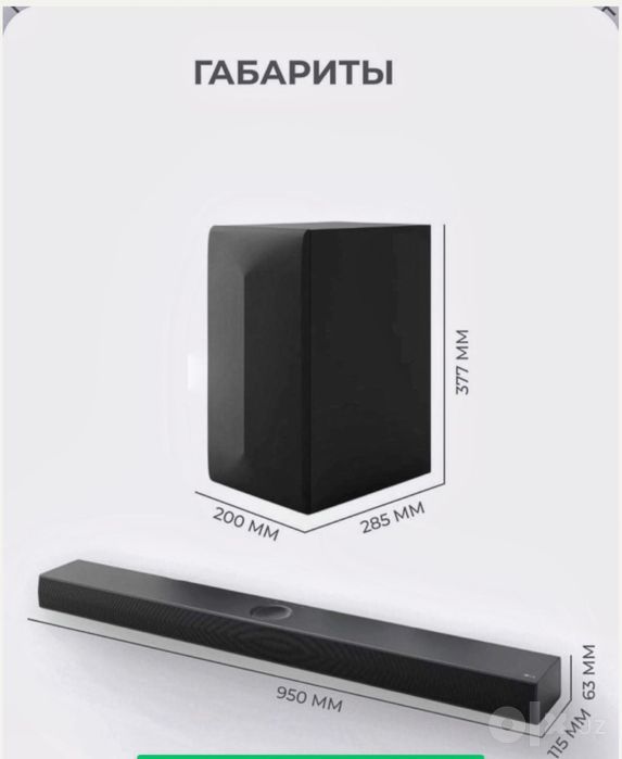 Саундбар LG S70TY 3.1.1 звука Навинка. Для дома.
