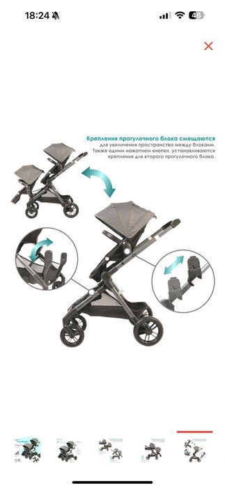 Продам  коляску для двойни