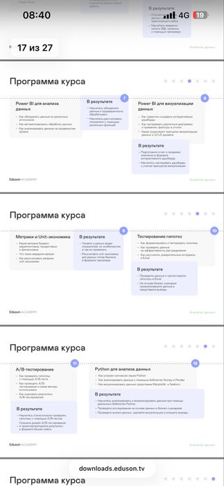 Курс Аналитик данных
