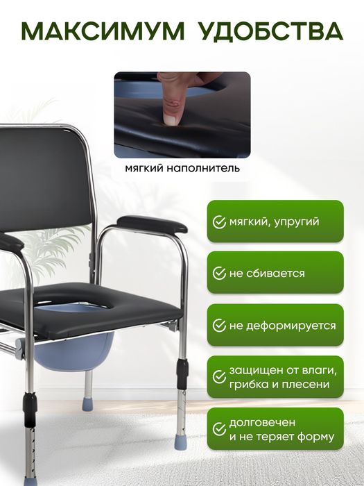 Стул туалет, биотуалет, кресло туалет