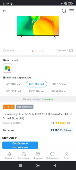 Телевизор   LG 4k Nano  65 д 165 см. Оригинал