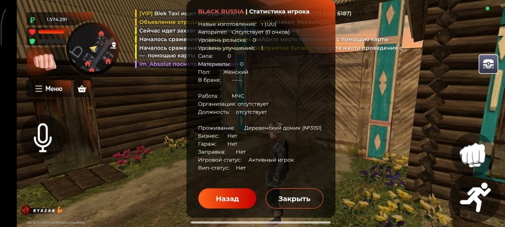 Продам аккаунт Блек Раша