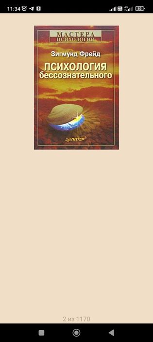 Зигмунд Фрейд книги