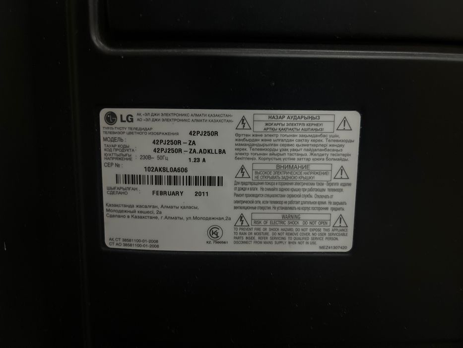 Продам телевизор LG 42pj250r
