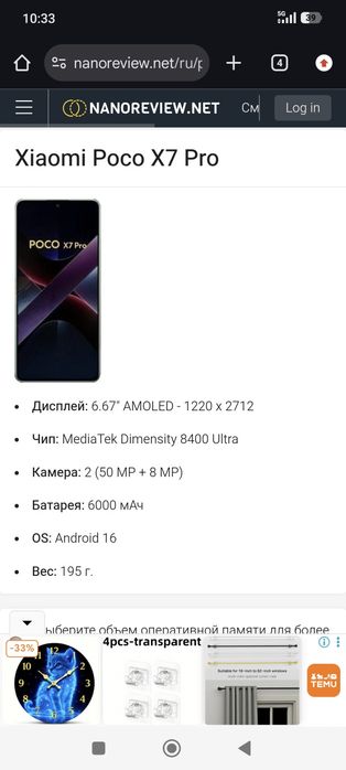 Poco x 7 pro  8/256 gb