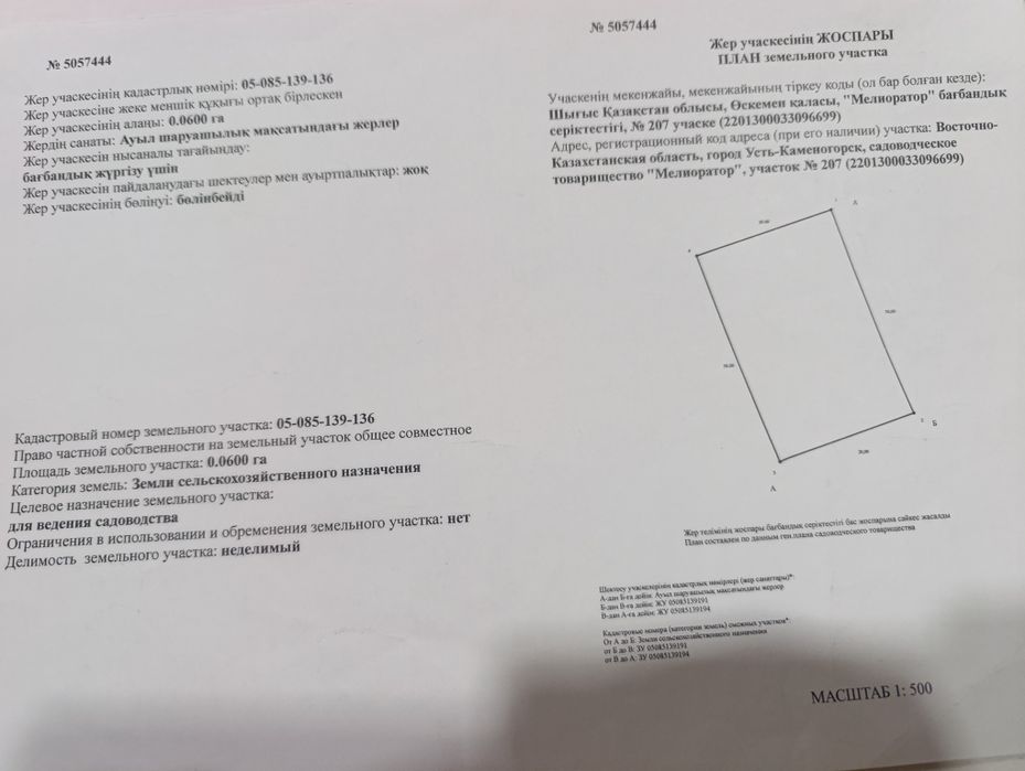 Продам дачу 6 соток