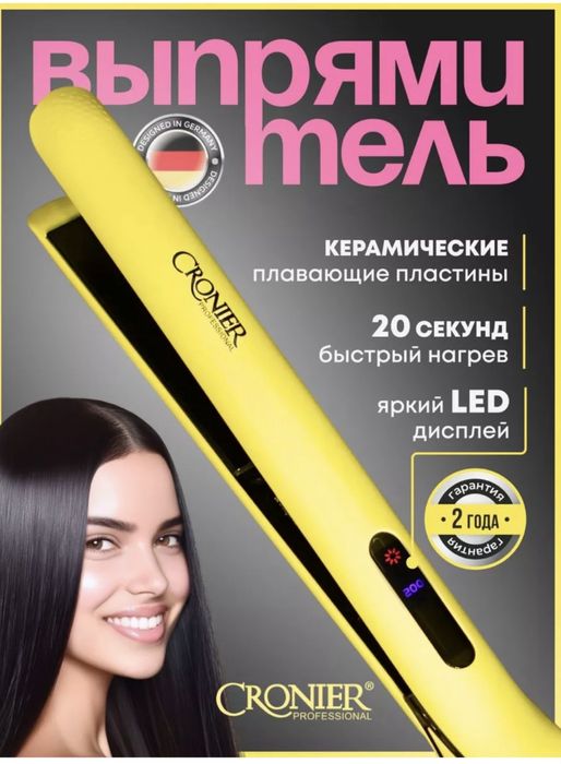 Продам утюжок для волос