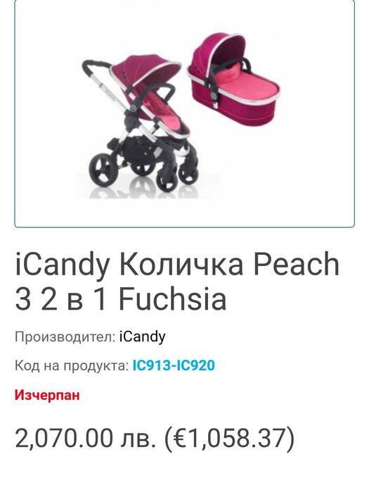 Детска количка за момиче