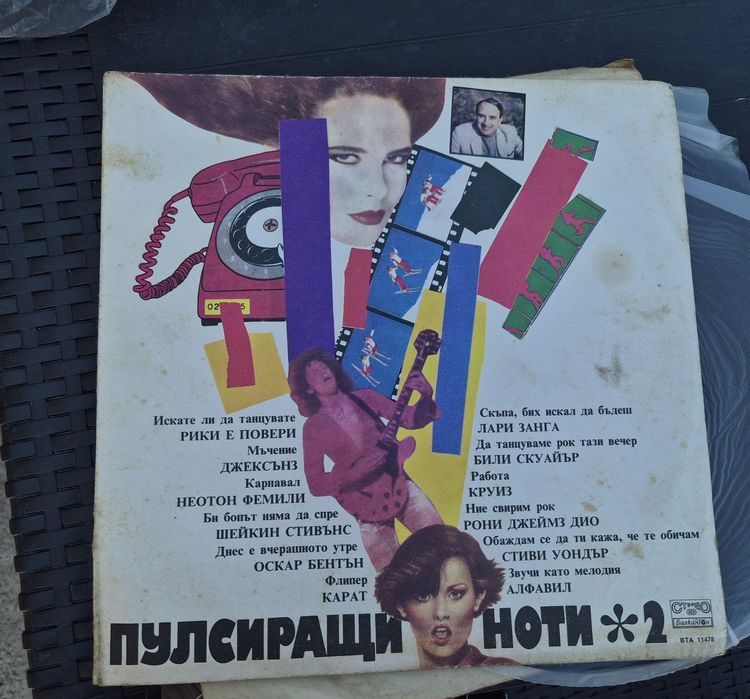 Грамофонни плочи