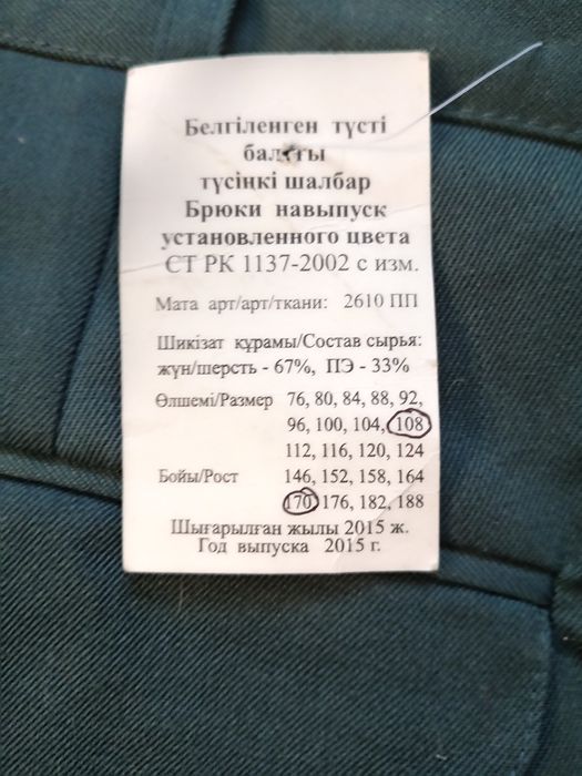 Брюки мужские новые.