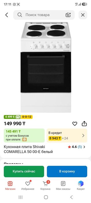 Продам электроплиту