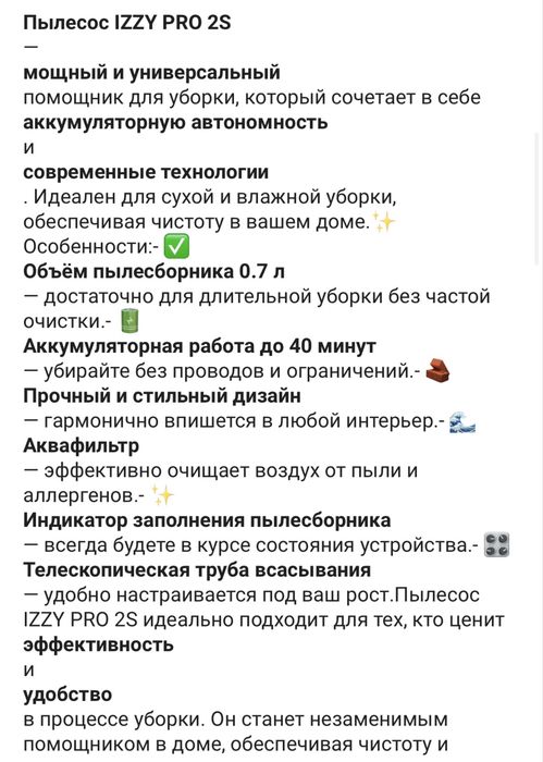 Продам пылесос izzi pro 2 s