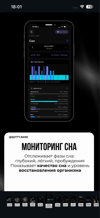 Фитнес браслет Qutty