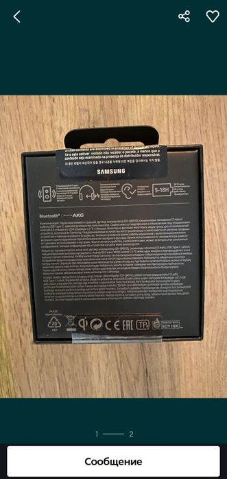 Galaxy buds 2 pro срочное продажа