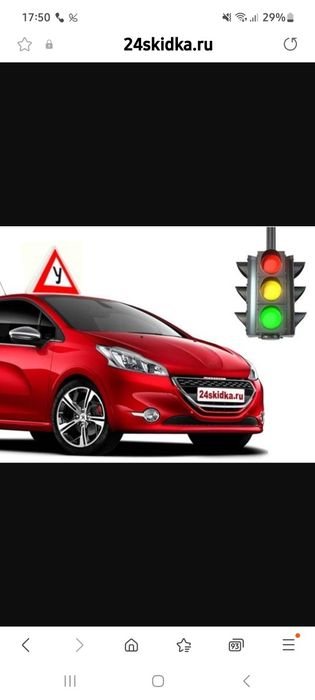 Автоинструктор по вождению!