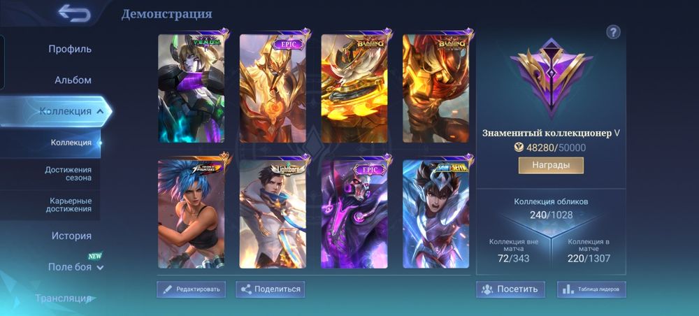 Mobile legends bang bang