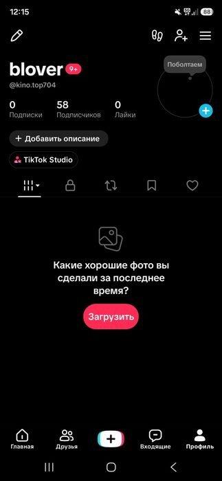 Тик акк сатылады