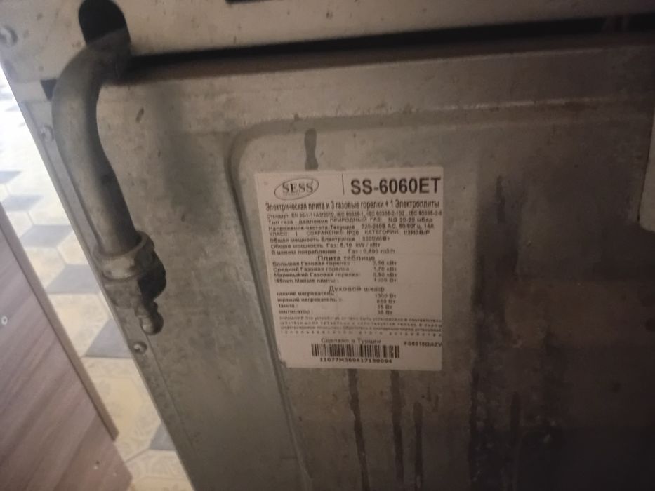 Пролам газ плиту