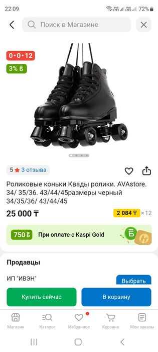 Продам ролики,квады
