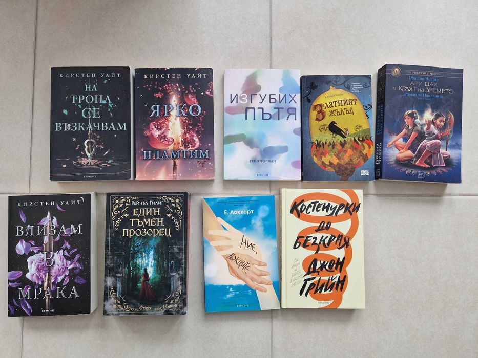 Книги (нови, нечетени или на едно четене)