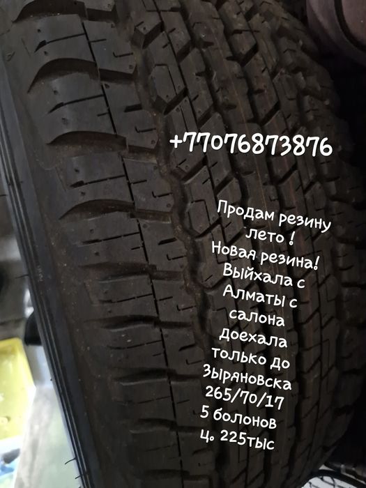 Продам шины новые