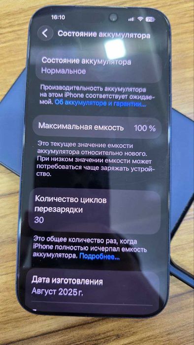 Iphone 17 pro max 512 gb dual esim deep blue б/у 30 цикл идеал