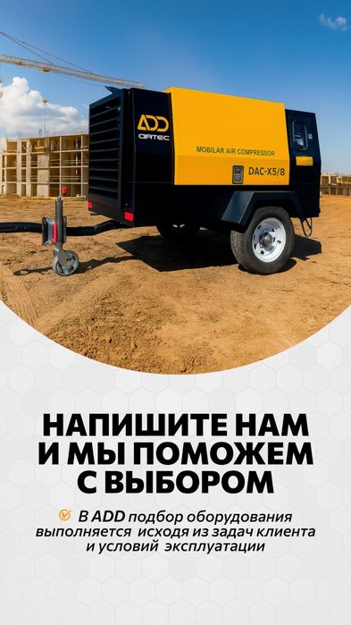 Компрессор дизельный