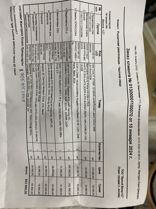 Компьютер игровой