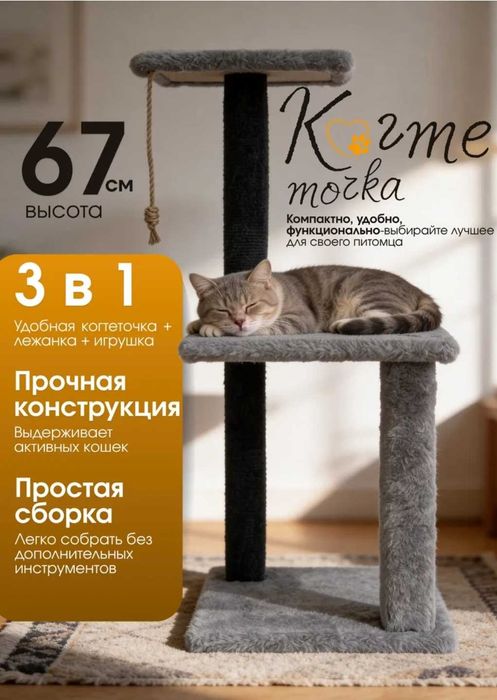 Когтеточка для кошек