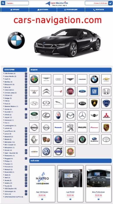 Ъпдейт навигация Мерцедес 2025 България Mercedes E ML G GL CLS GLA GLK