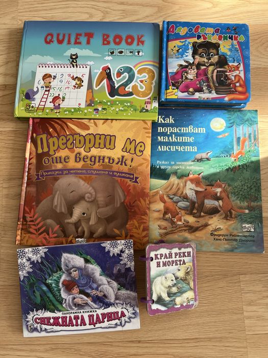 Детски и занимателни книги