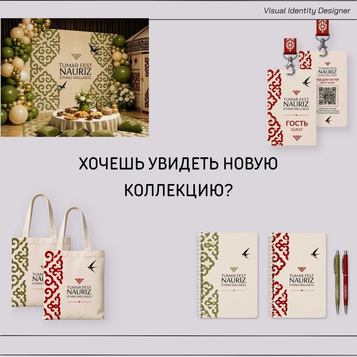 Graphic Designer | Packaging | Branding