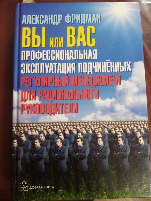 Полезная книга по руководству построению бизнеса системы управления с
