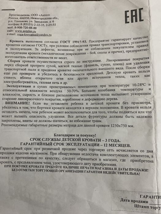 Детская кровать трансформер